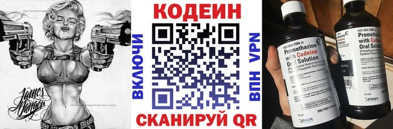 Codein Purple Drank  Купить  Бабушкин 