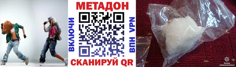МЕТАДОН кристалл  Купить закладки  Бабушкин 